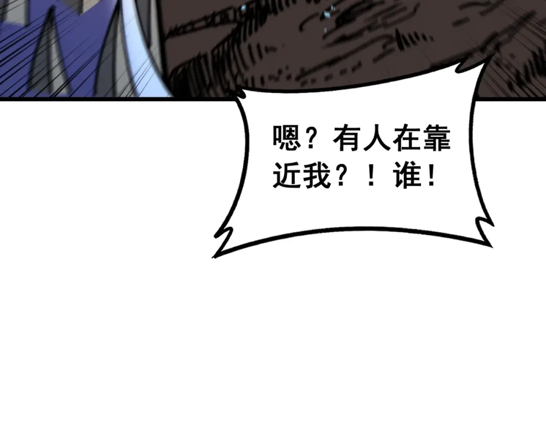 《老蛇修仙传（蛇祖）》第89话 攻心计 第126页