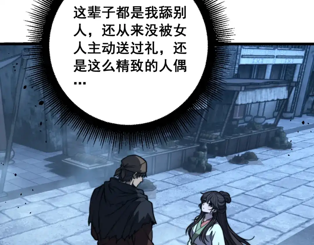 《老蛇修仙传（蛇祖）》第89话 攻心计 第67页