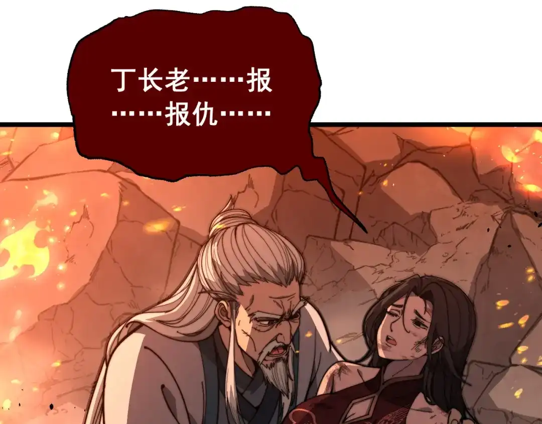 《老蛇修仙传（蛇祖）》第89话 攻心计 第14页