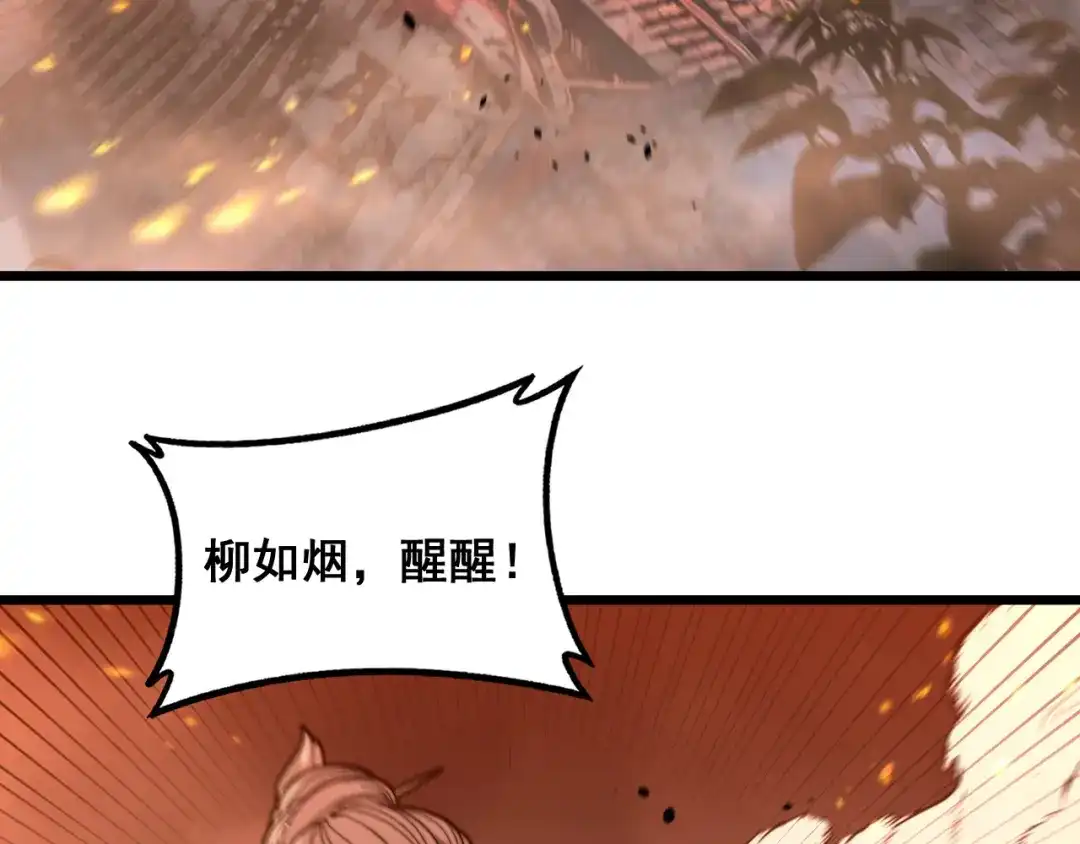 《老蛇修仙传（蛇祖）》第89话 攻心计 第7页