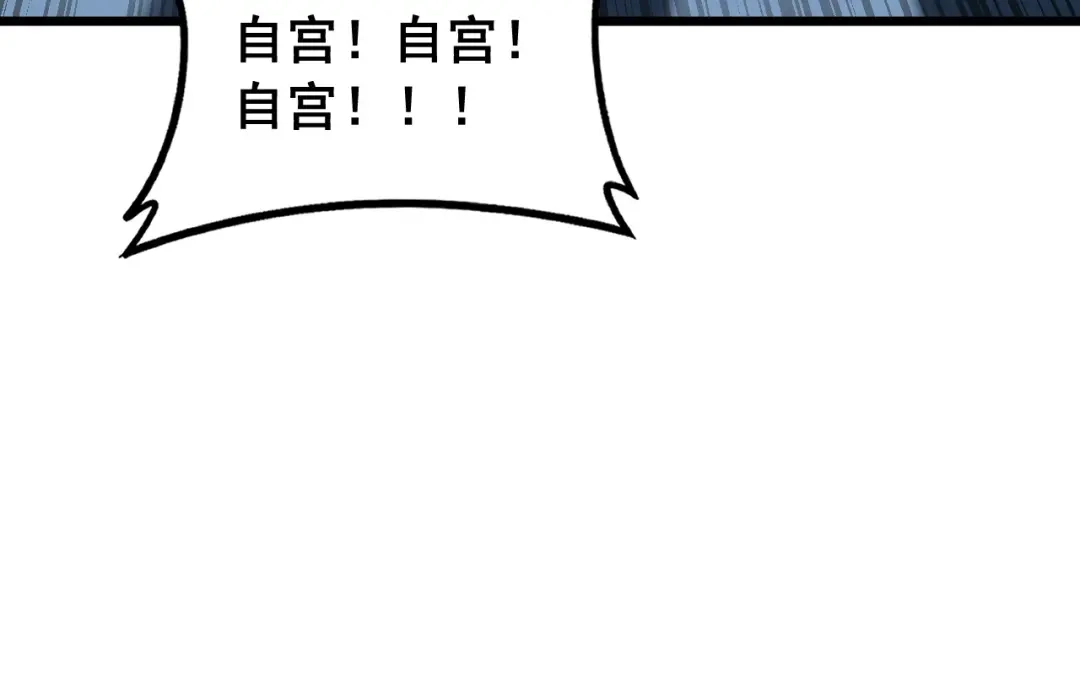 《老蛇修仙传（蛇祖）》第89话 攻心计 第109页