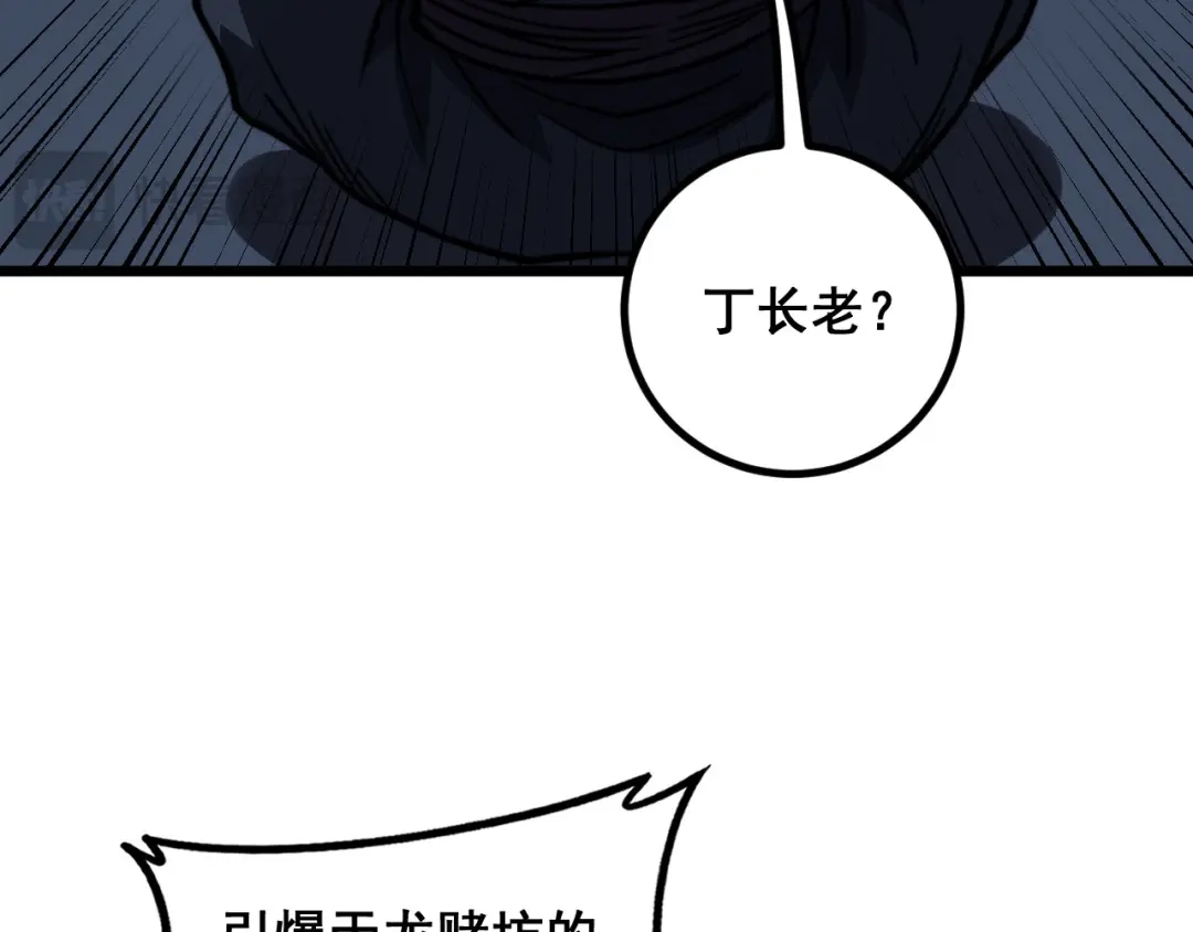 《老蛇修仙传（蛇祖）》第89话 攻心计 第82页