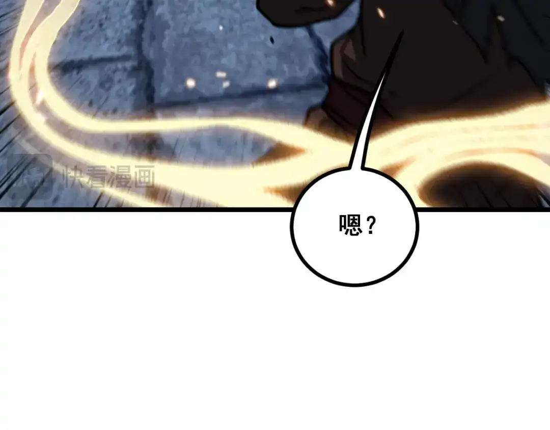 《老蛇修仙传（蛇祖）》第89话 攻心计 第98页