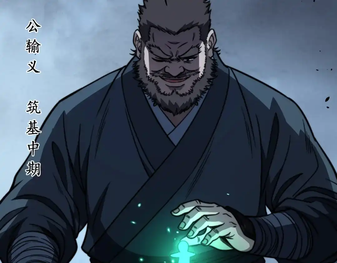 《老蛇修仙传（蛇祖）》第89话 攻心计 第77页