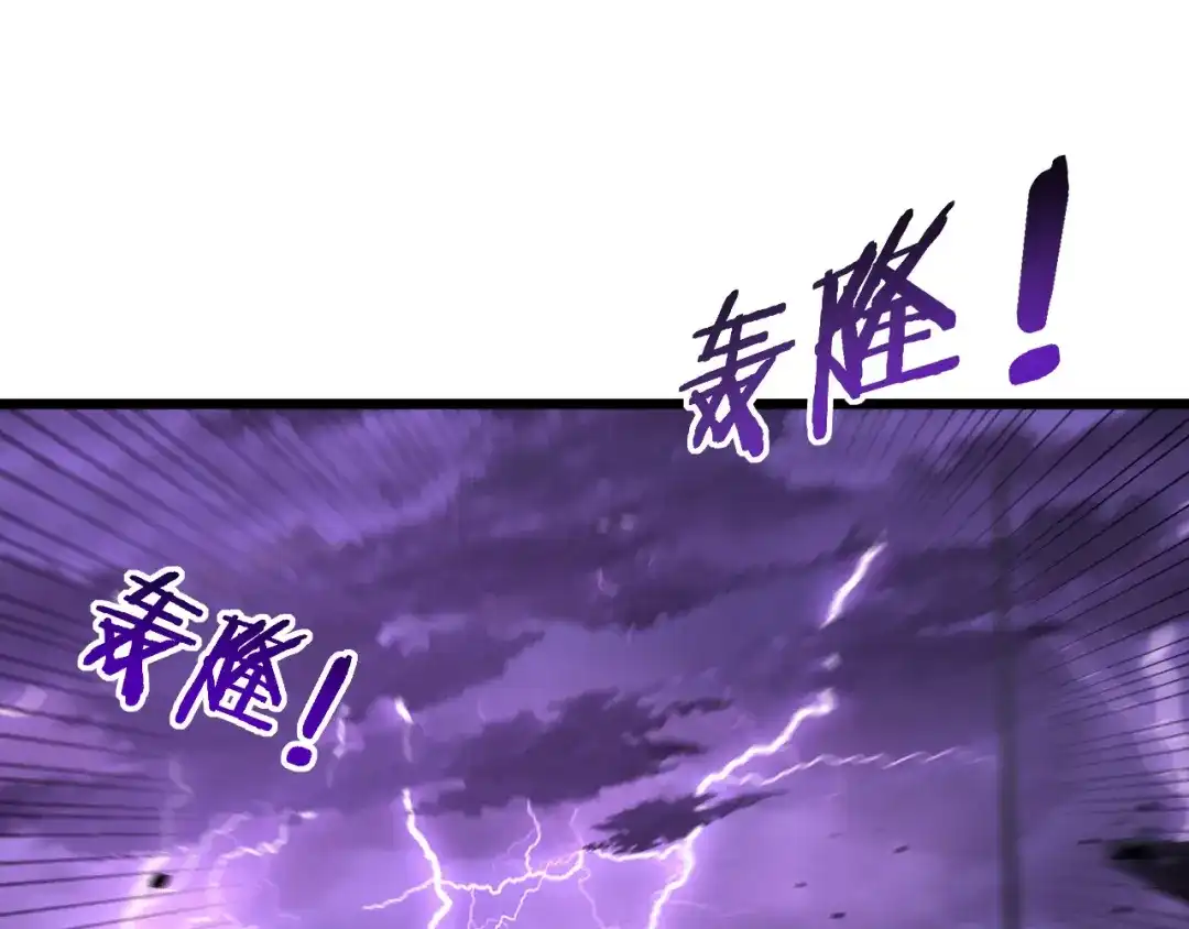《老蛇修仙传（蛇祖）》第89话 攻心计 第35页