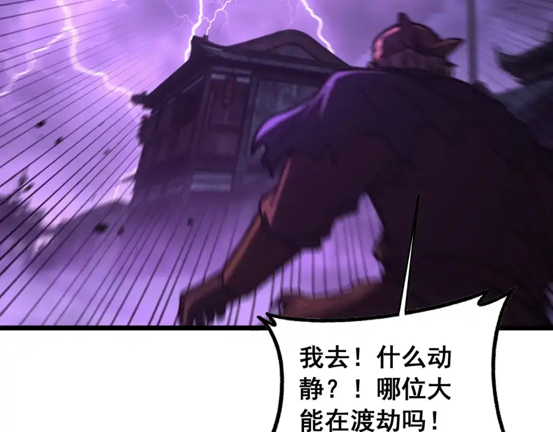 《老蛇修仙传（蛇祖）》第89话 攻心计 第36页