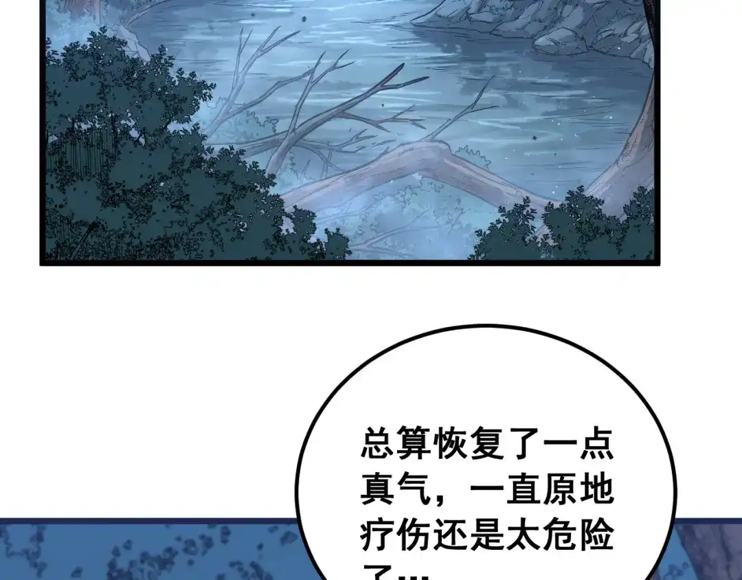 《老蛇修仙传（蛇祖）》第89话 攻心计 第111页