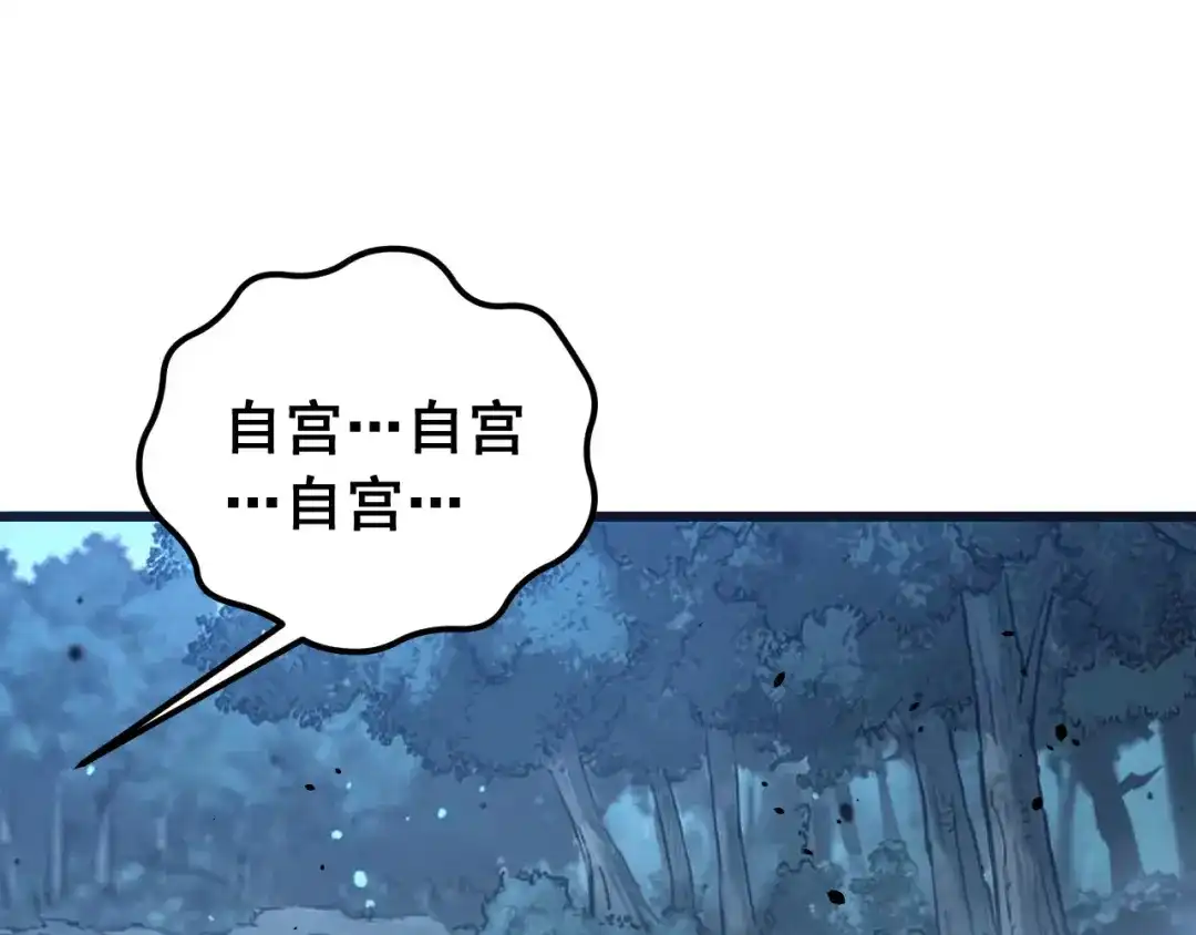 《老蛇修仙传（蛇祖）》第89话 攻心计 第122页