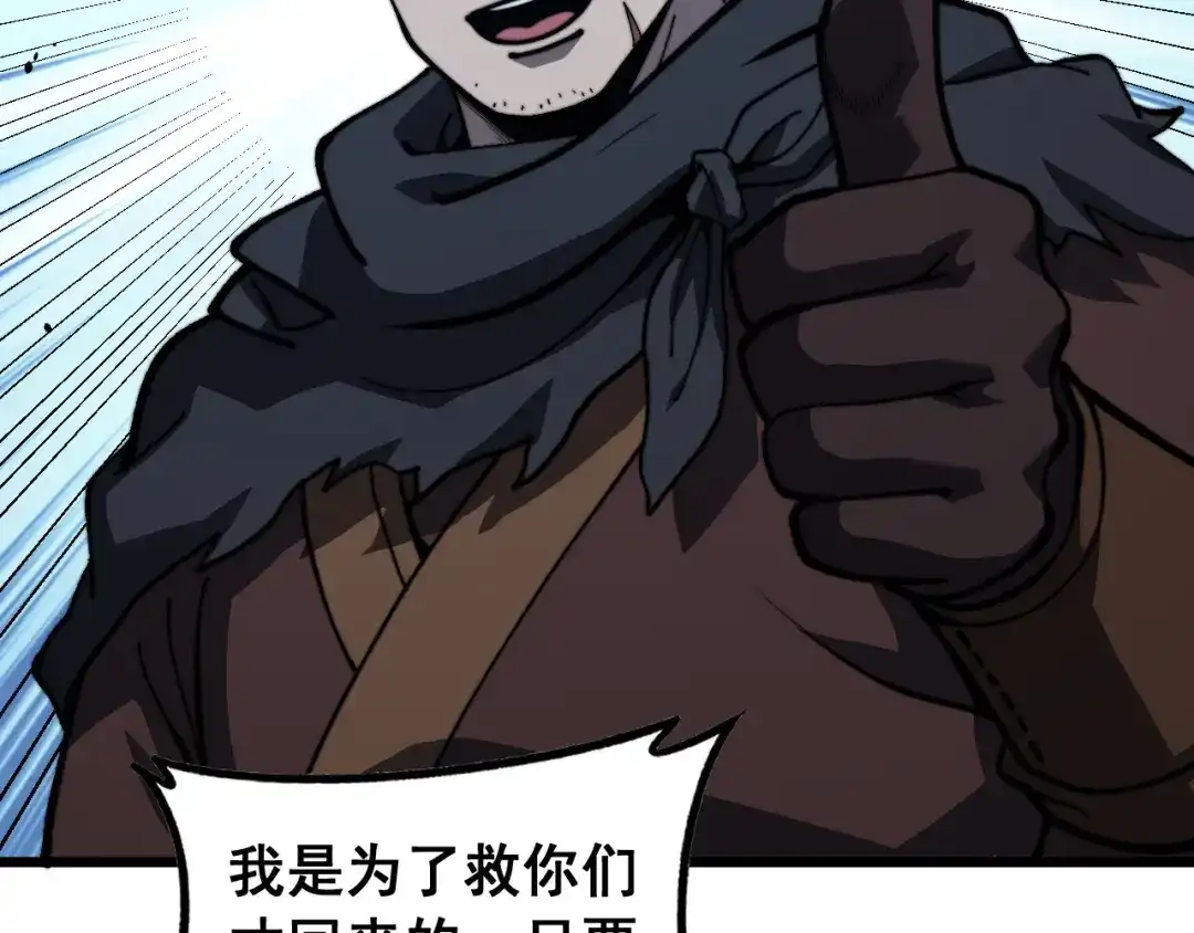 《老蛇修仙传（蛇祖）》第89话 攻心计 第29页