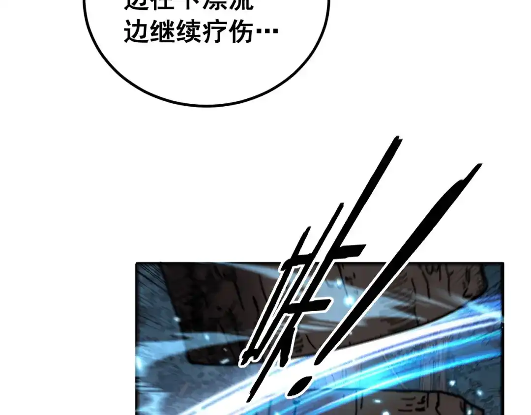 《老蛇修仙传（蛇祖）》第89话 攻心计 第114页
