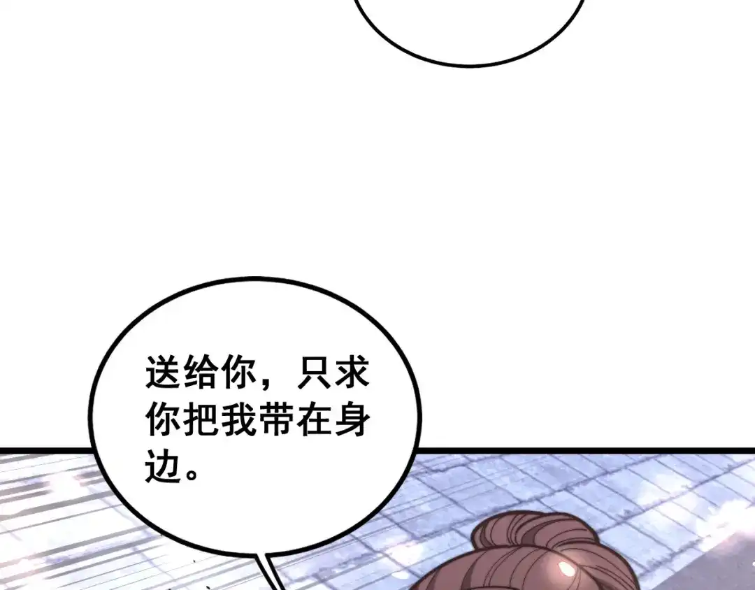 《老蛇修仙传（蛇祖）》第89话 攻心计 第62页