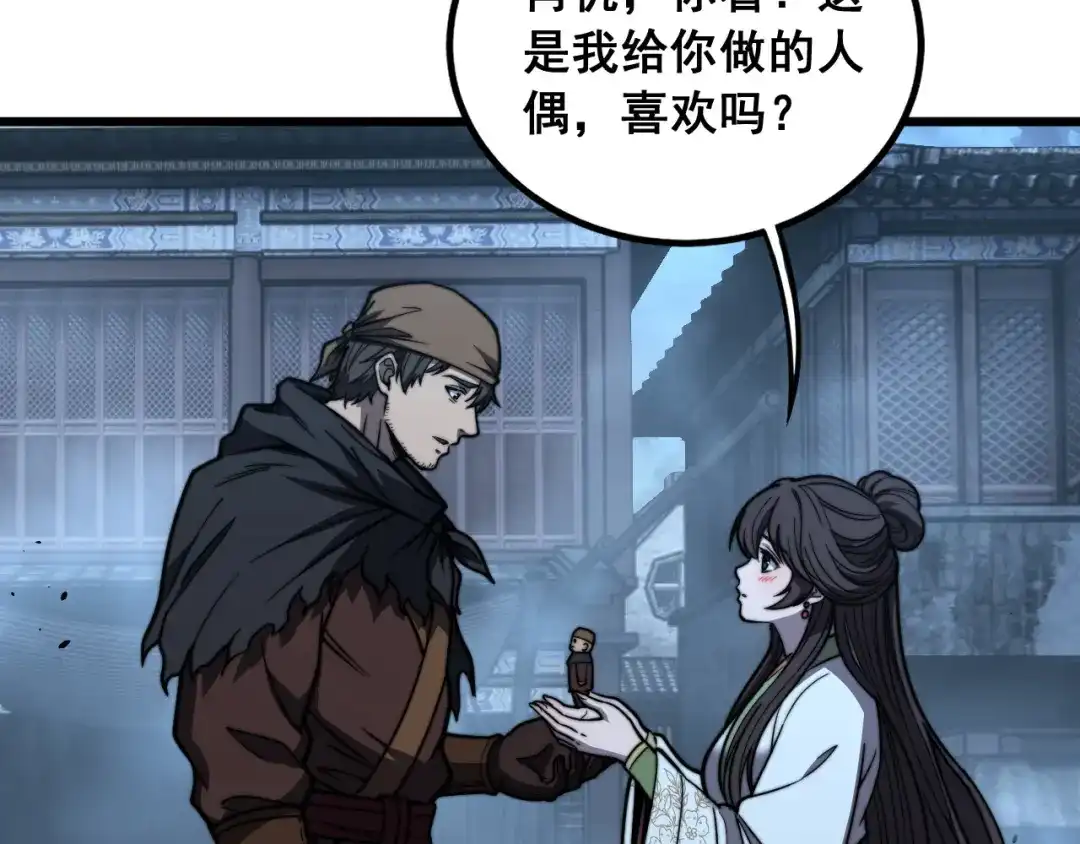 《老蛇修仙传（蛇祖）》第89话 攻心计 第59页