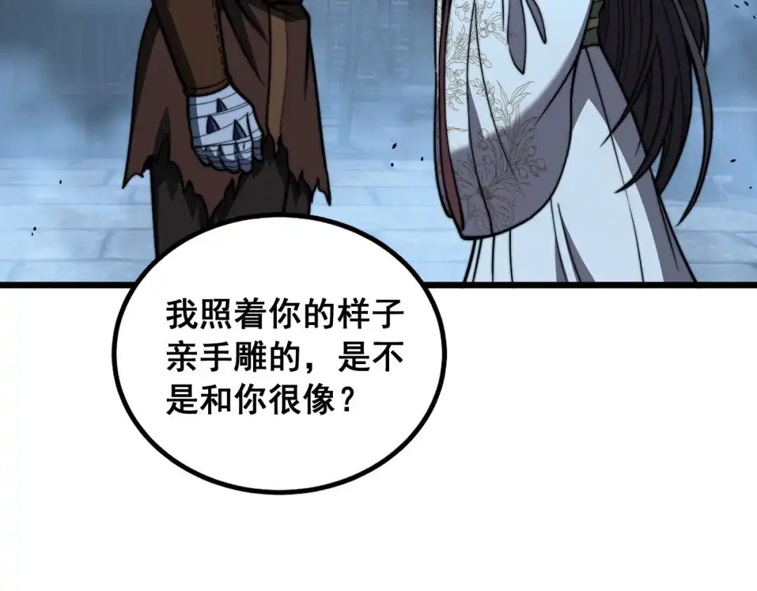 《老蛇修仙传（蛇祖）》第89话 攻心计 第60页