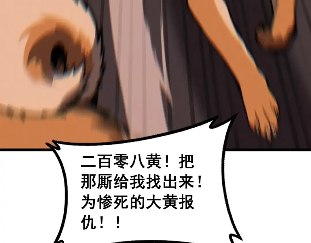 《老蛇修仙传（蛇祖）》第89话 攻心计 第21页