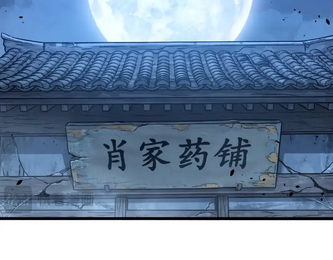 《老蛇修仙传（蛇祖）》第89话 攻心计 第24页