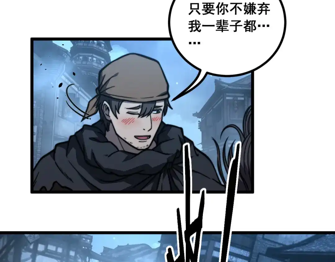 《老蛇修仙传（蛇祖）》第89话 攻心计 第91页