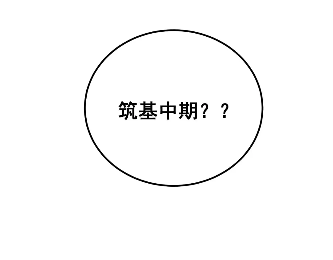 《老蛇修仙传（蛇祖）》第89话 攻心计 第127页