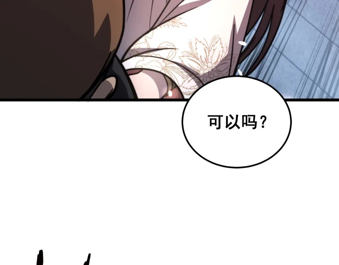 《老蛇修仙传（蛇祖）》第89话 攻心计 第64页
