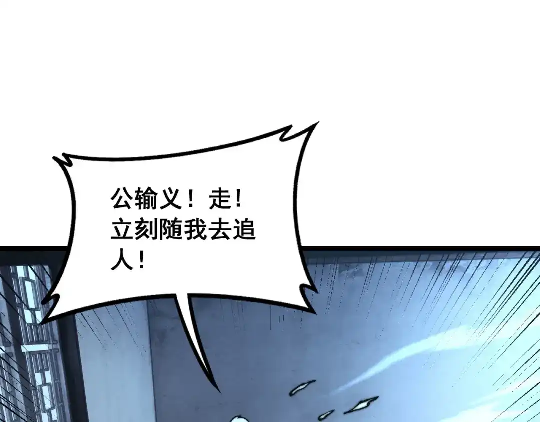 《老蛇修仙传（蛇祖）》第89话 攻心计 第80页
