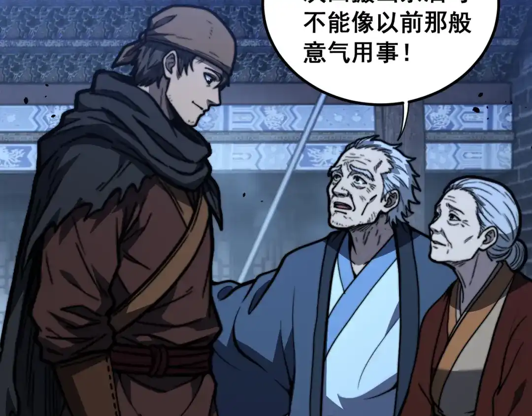 《老蛇修仙传（蛇祖）》第89话 攻心计 第26页