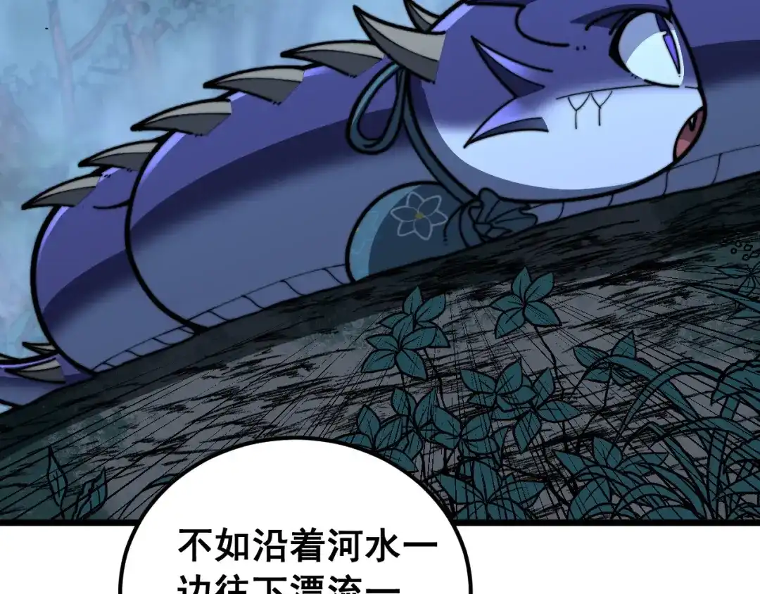 《老蛇修仙传（蛇祖）》第89话 攻心计 第113页