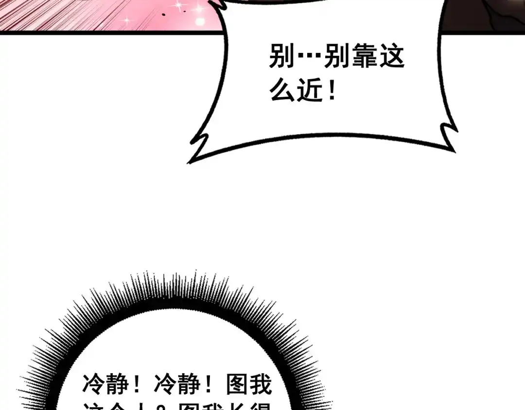 《老蛇修仙传（蛇祖）》第89话 攻心计 第55页