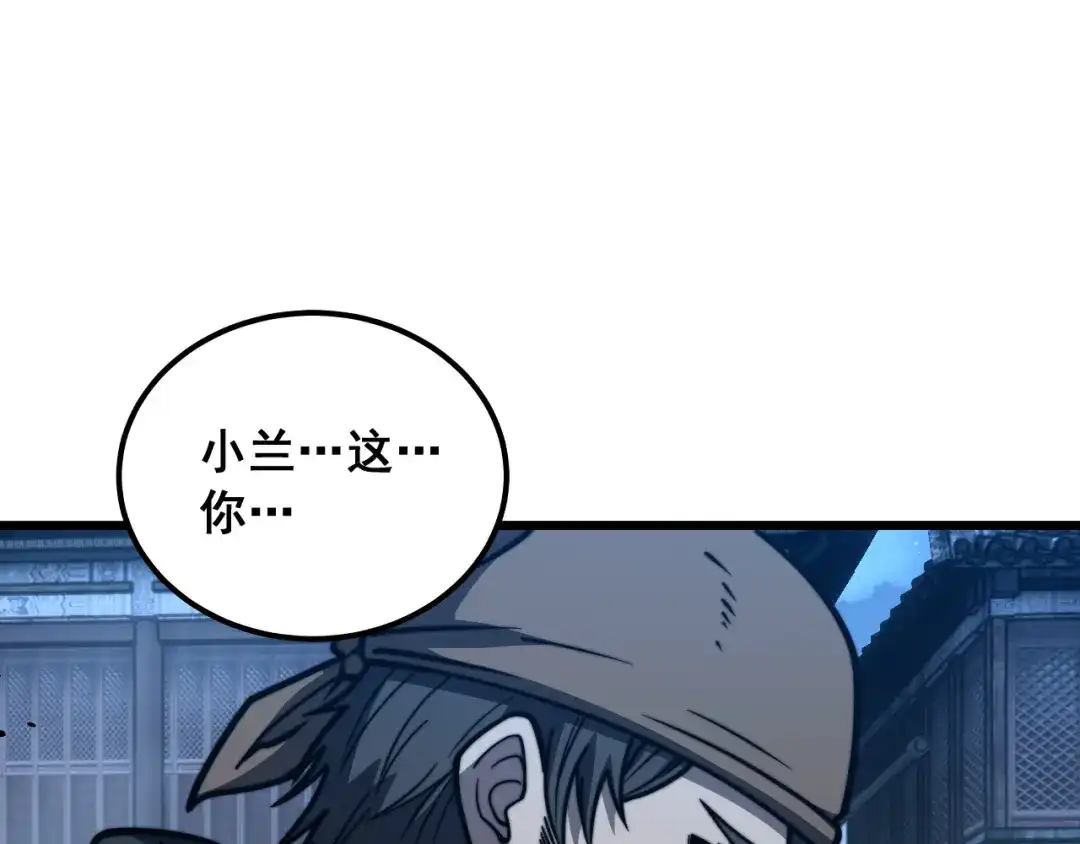 《老蛇修仙传（蛇祖）》第89话 攻心计 第51页