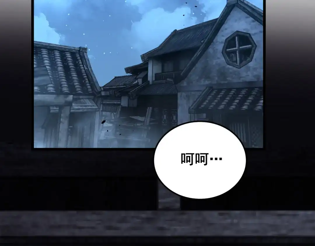 《老蛇修仙传（蛇祖）》第89话 攻心计 第75页