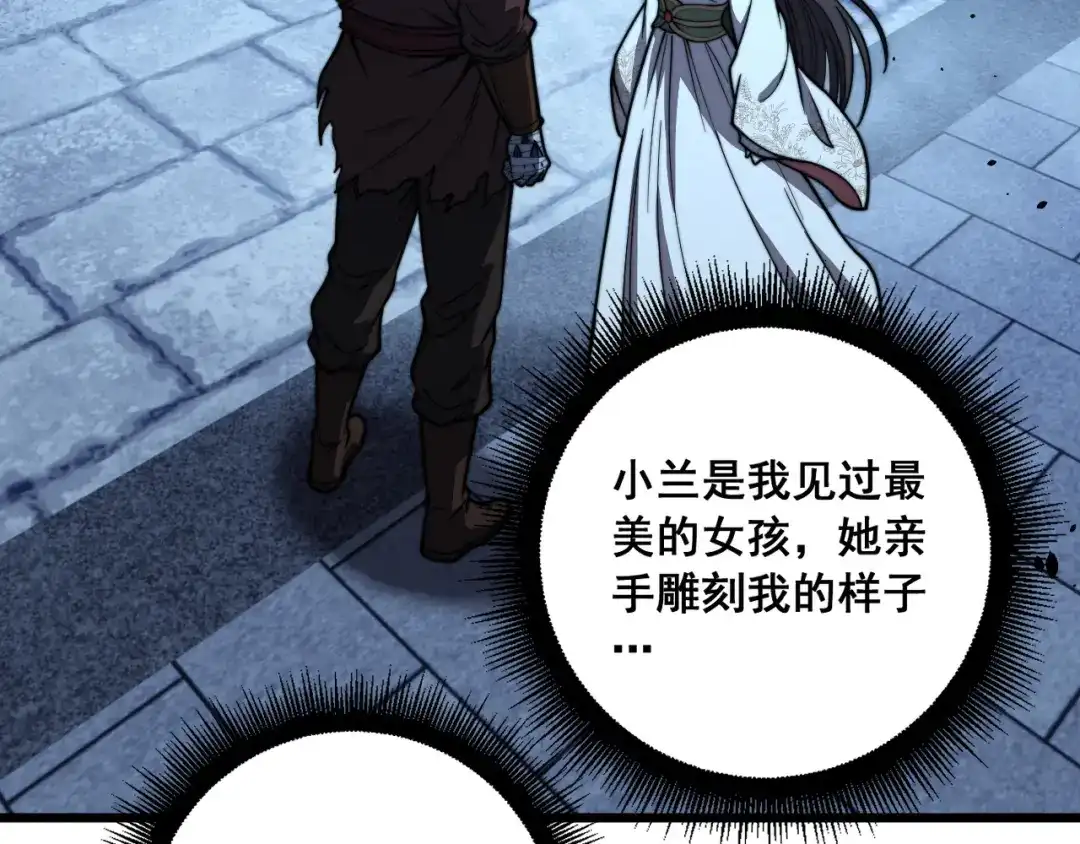 《老蛇修仙传（蛇祖）》第89话 攻心计 第68页