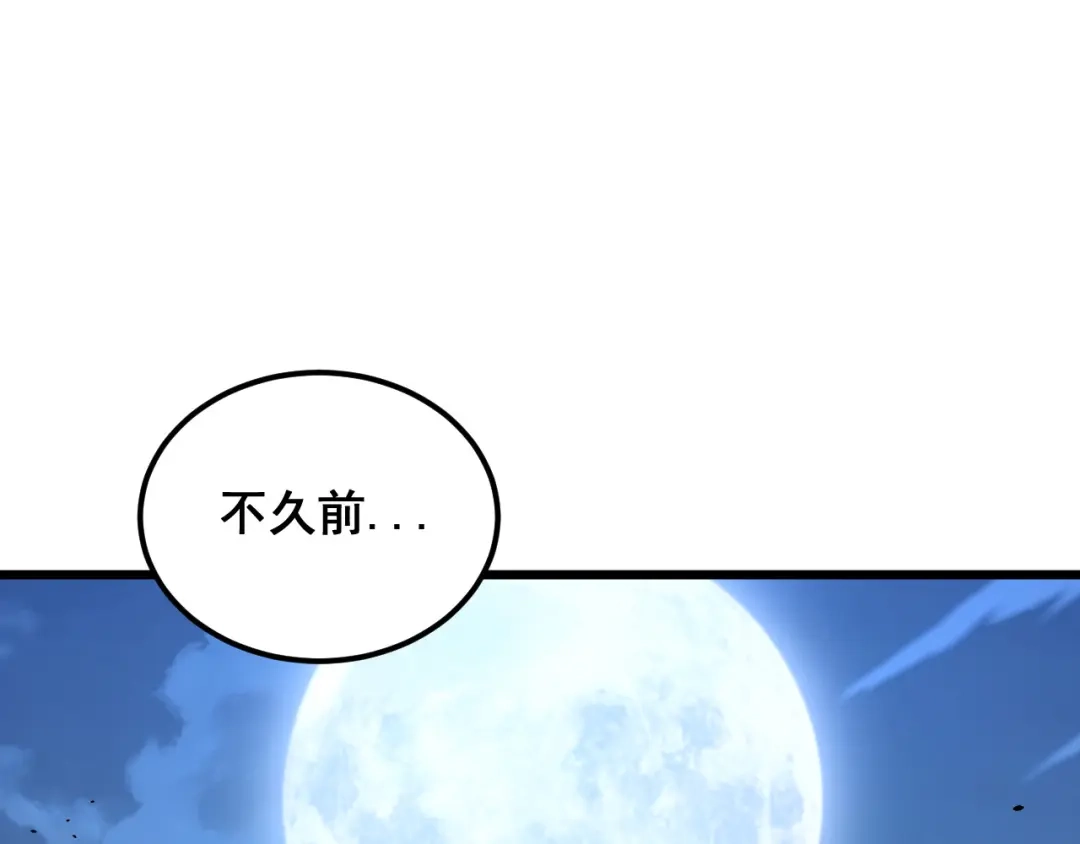 《老蛇修仙传（蛇祖）》第89话 攻心计 第23页