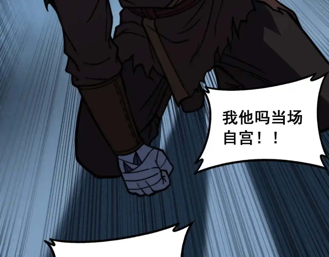 《老蛇修仙传（蛇祖）》第89话 攻心计 第108页