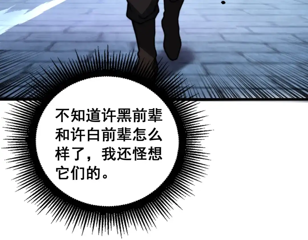 《老蛇修仙传（蛇祖）》第89话 攻心计 第34页