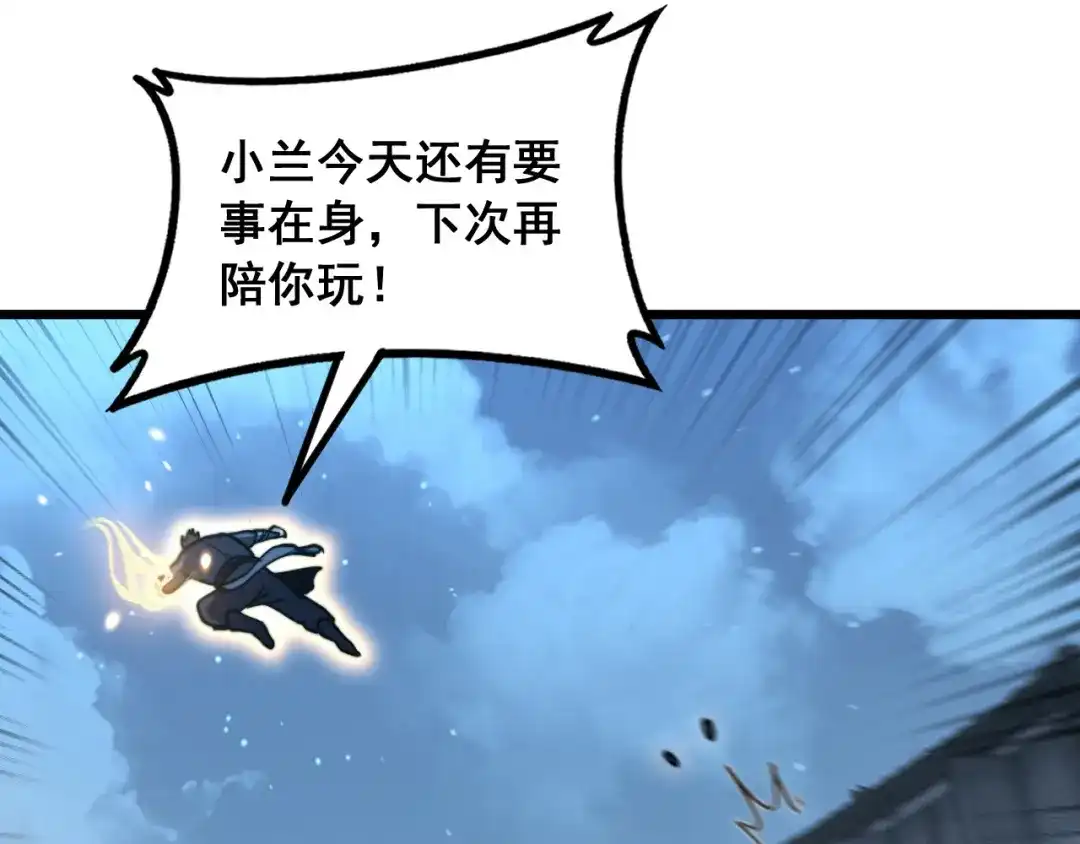 《老蛇修仙传（蛇祖）》第89话 攻心计 第99页