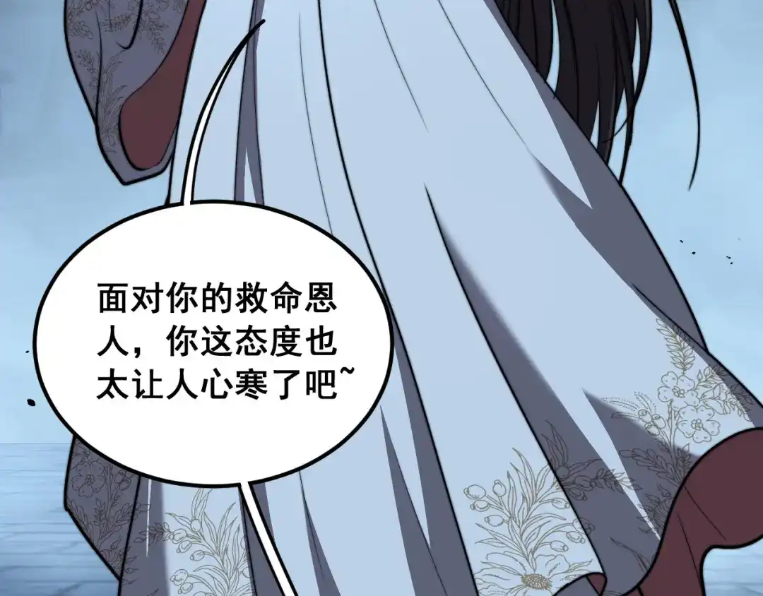 《老蛇修仙传（蛇祖）》第89话 攻心计 第43页