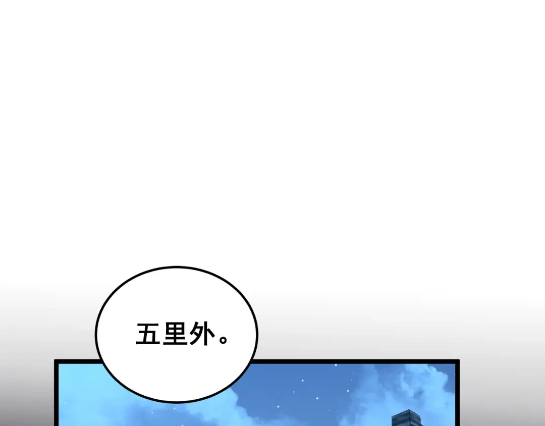 《老蛇修仙传（蛇祖）》第89话 攻心计 第74页
