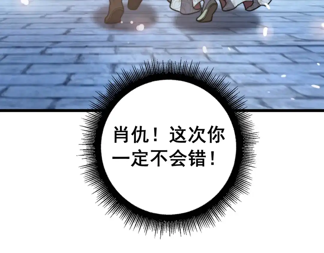 《老蛇修仙传（蛇祖）》第89话 攻心计 第73页