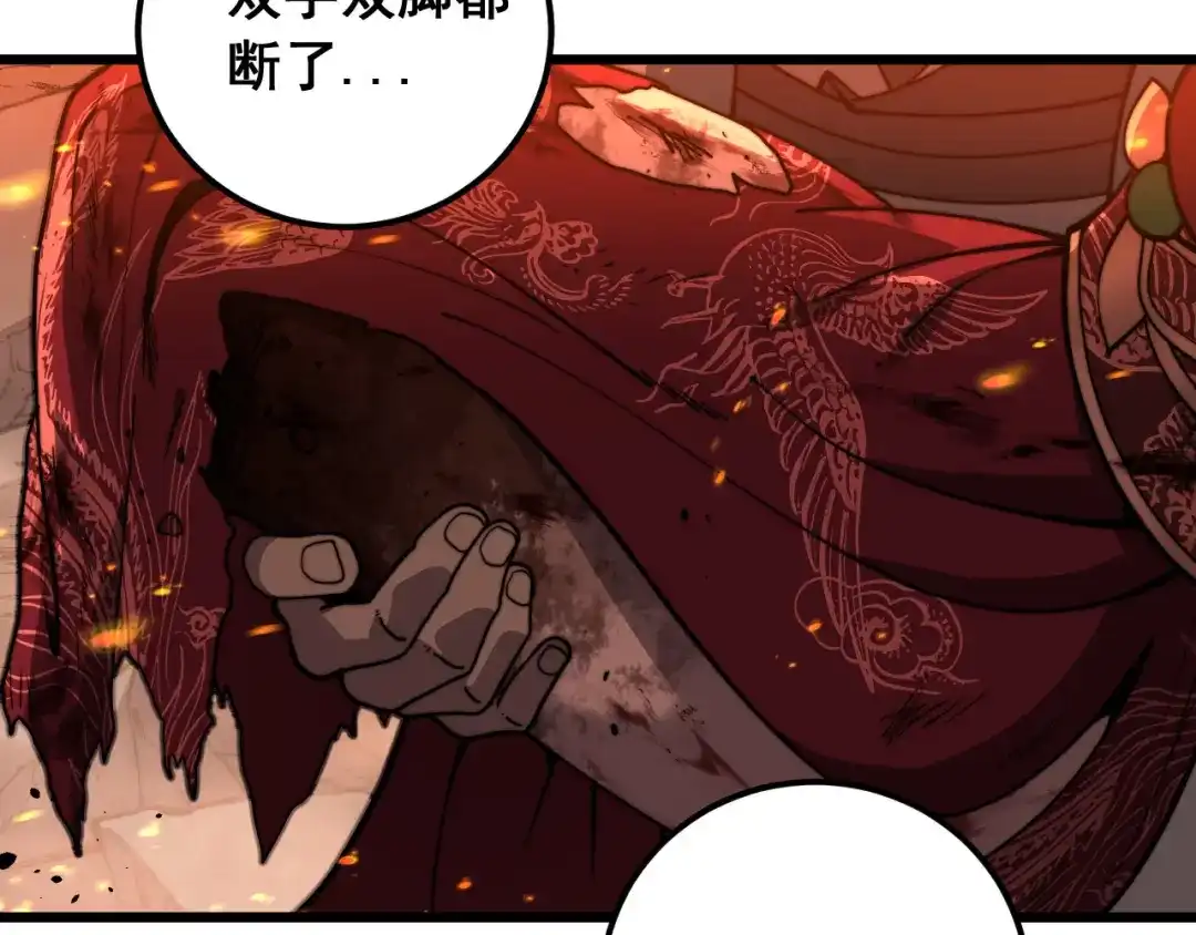 《老蛇修仙传（蛇祖）》第89话 攻心计 第10页