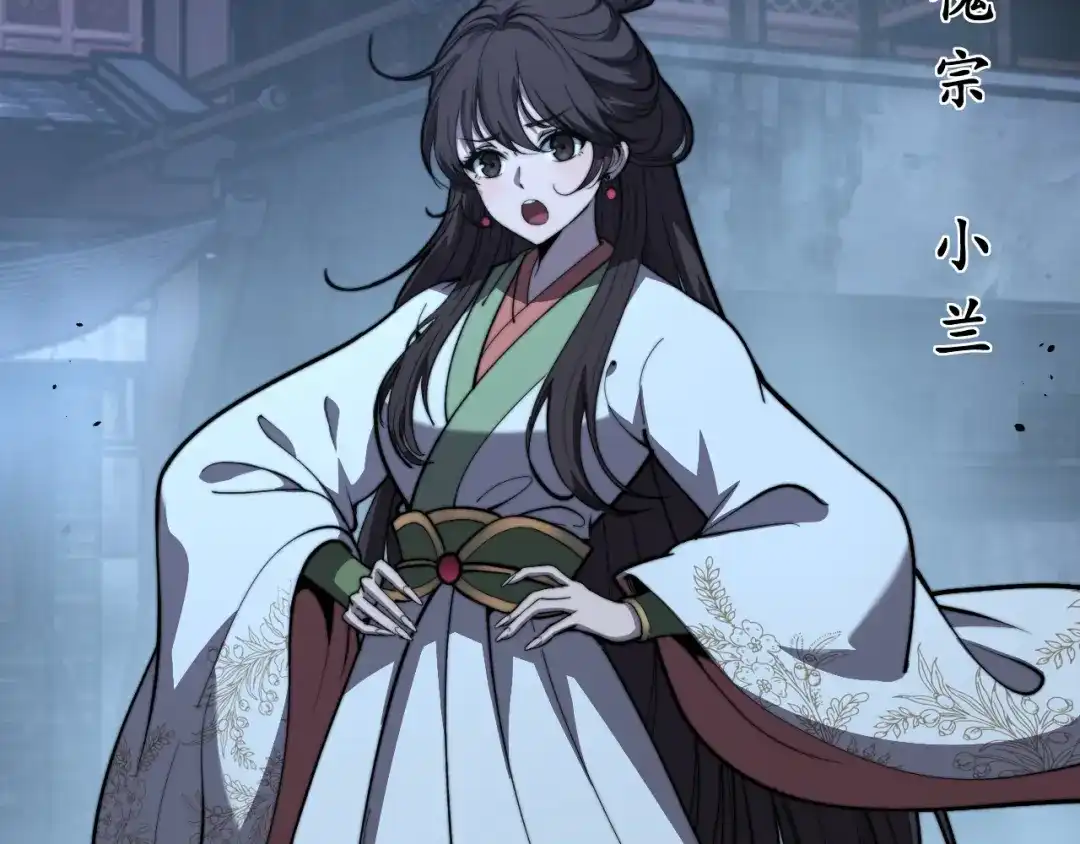 《老蛇修仙传（蛇祖）》第89话 攻心计 第42页