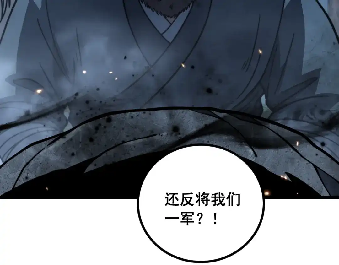 《老蛇修仙传（蛇祖）》第90话 道心博弈 第113页