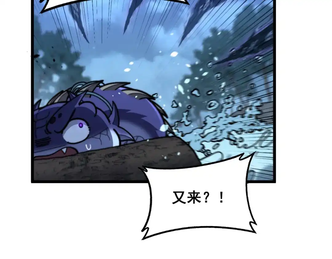 《老蛇修仙传（蛇祖）》第90话 道心博弈 第79页