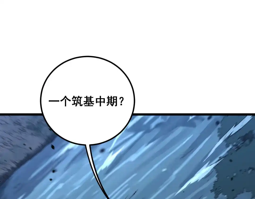 《老蛇修仙传（蛇祖）》第90话 道心博弈 第5页
