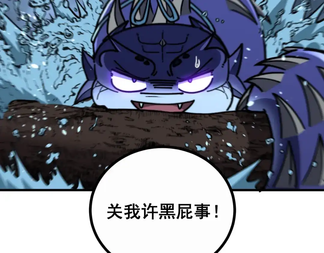 《老蛇修仙传（蛇祖）》第90话 道心博弈 第47页
