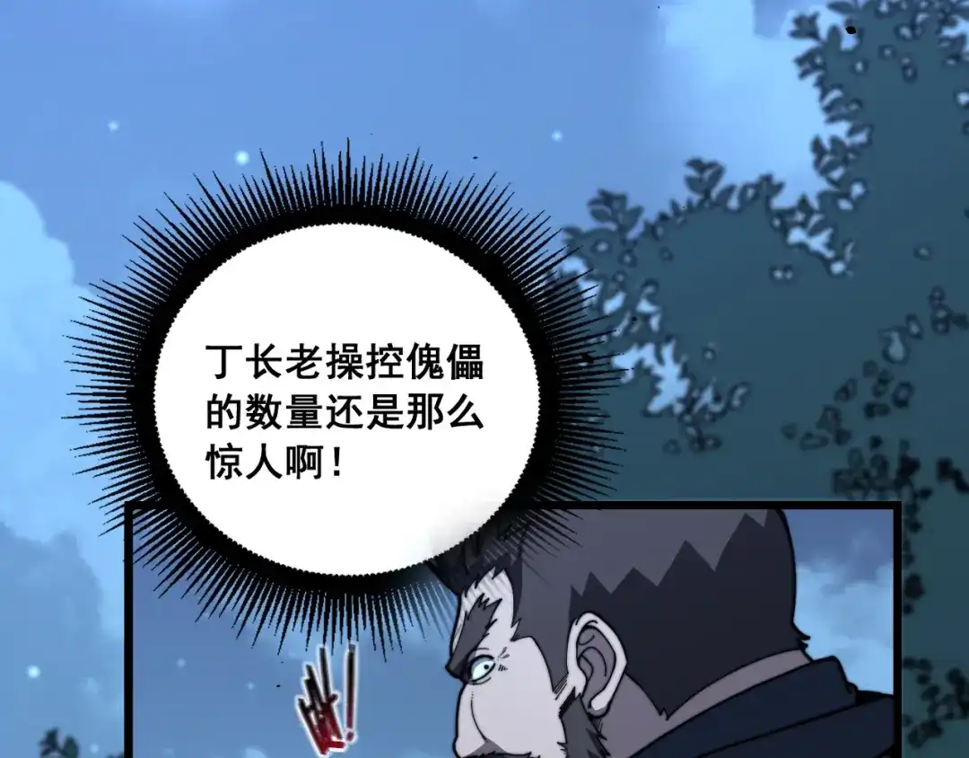 《老蛇修仙传（蛇祖）》第90话 道心博弈 第19页