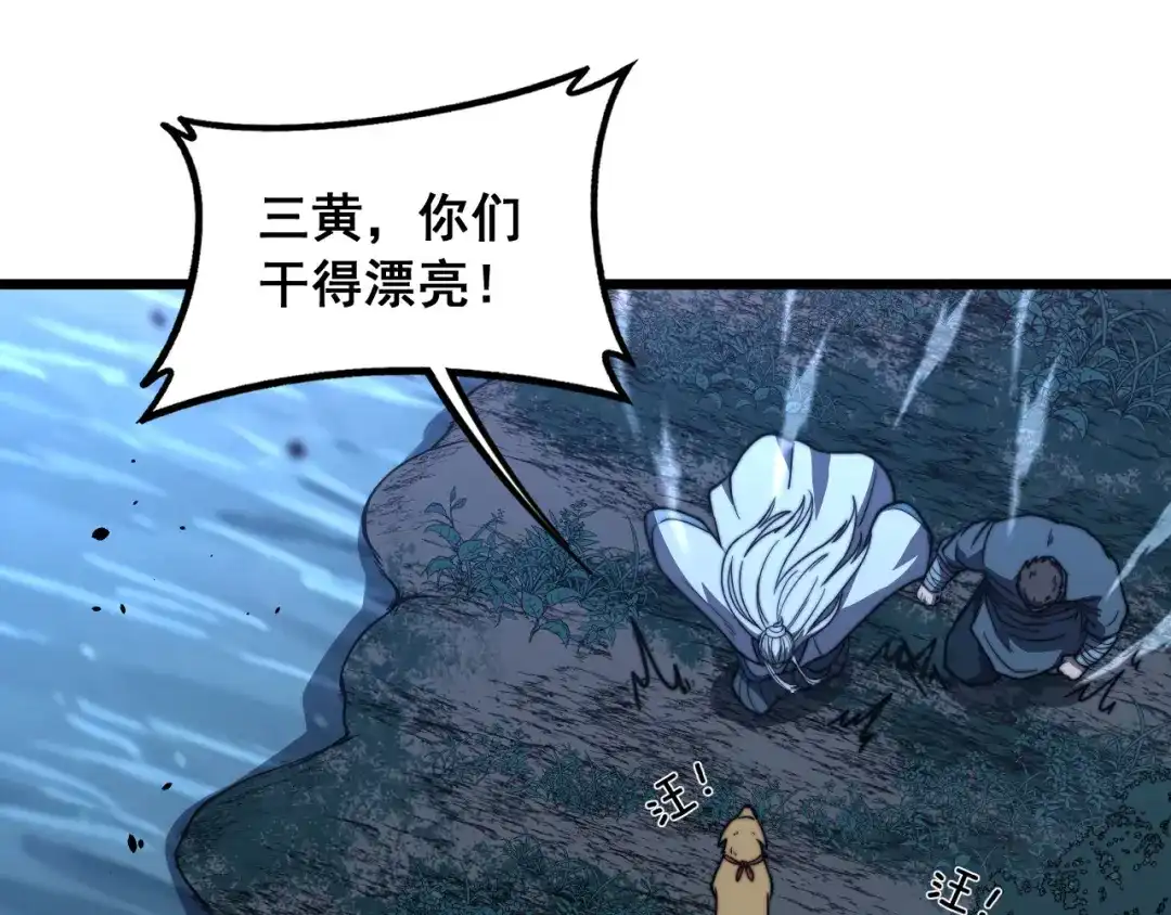 《老蛇修仙传（蛇祖）》第90话 道心博弈 第103页