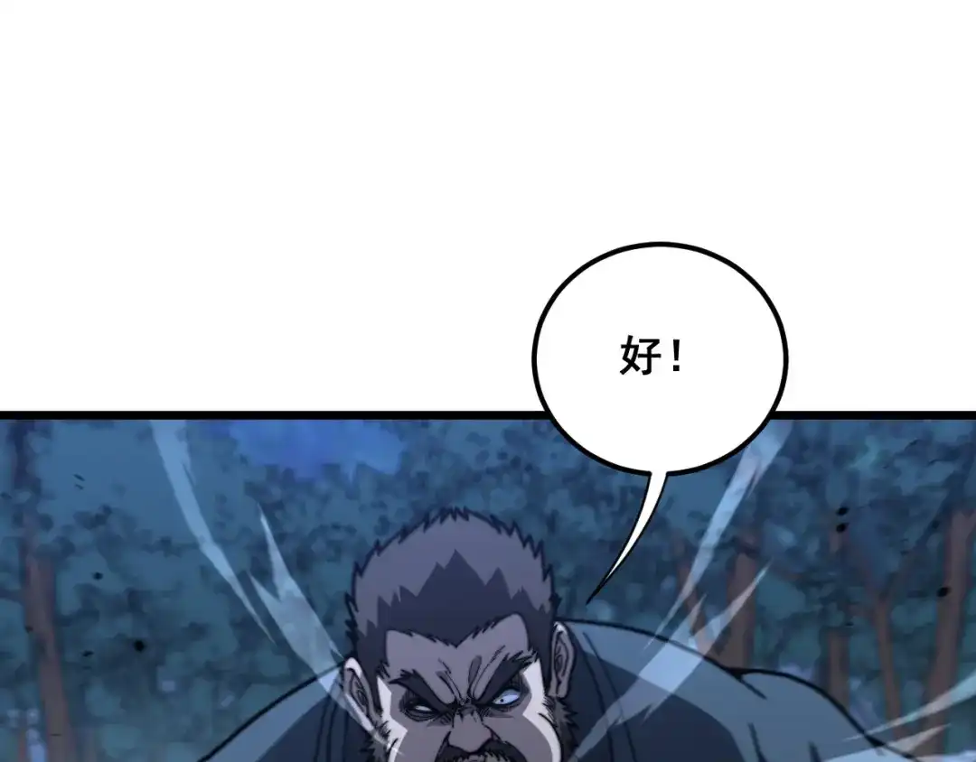 《老蛇修仙传（蛇祖）》第90话 道心博弈 第24页