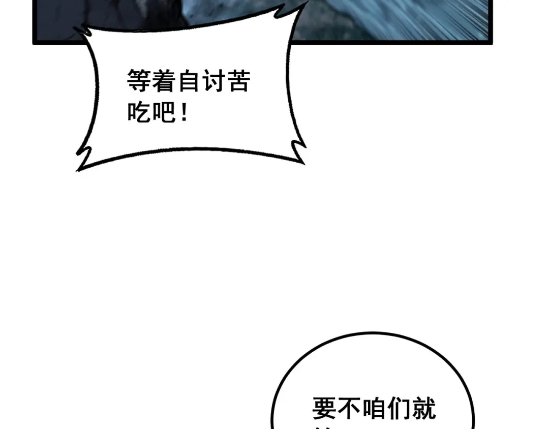 《老蛇修仙传（蛇祖）》第90话 道心博弈 第92页