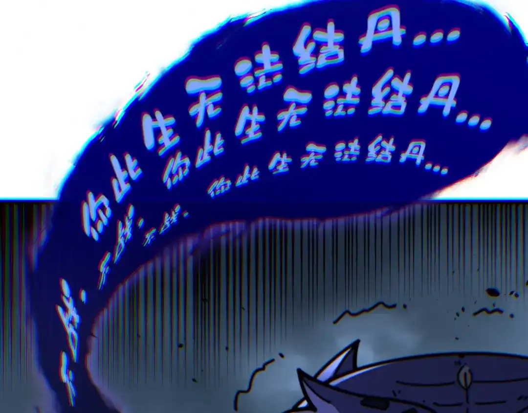 《老蛇修仙传（蛇祖）》第90话 道心博弈 第54页