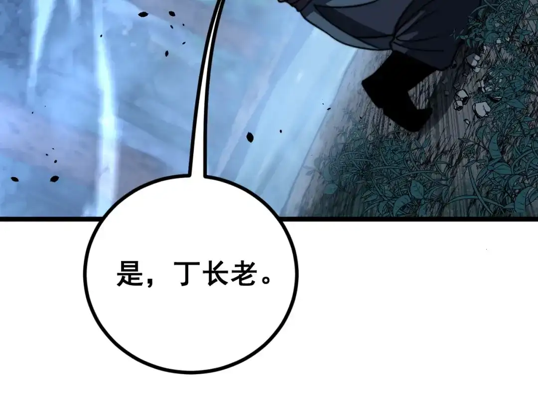 《老蛇修仙传（蛇祖）》第90话 道心博弈 第130页