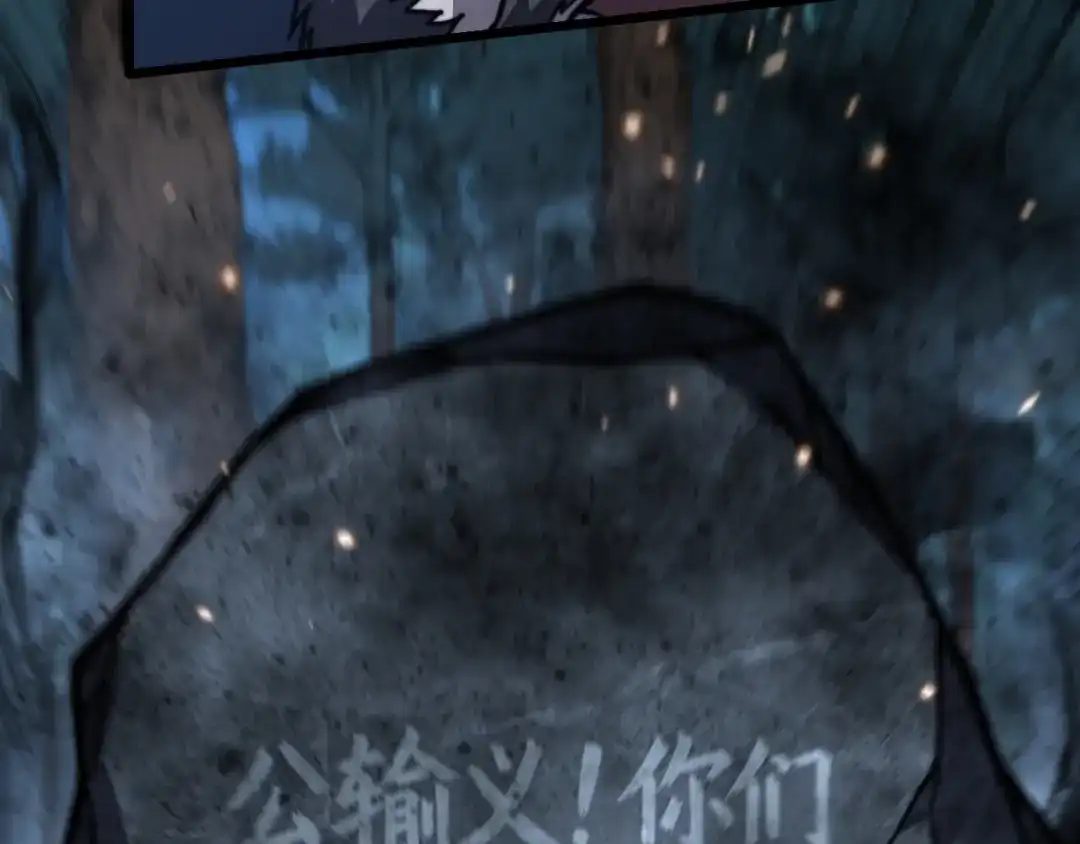 《老蛇修仙传（蛇祖）》第90话 道心博弈 第109页