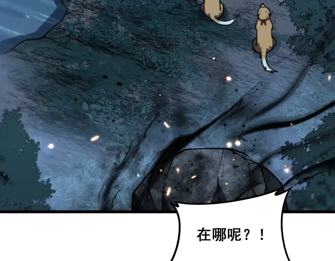 《老蛇修仙传（蛇祖）》第90话 道心博弈 第104页
